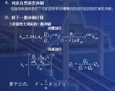 桥涵设计基础知识，这些都必须懂！_32