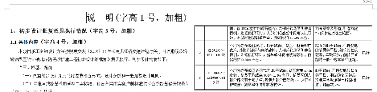 桥涵设计基础知识，这些都必须懂！_47