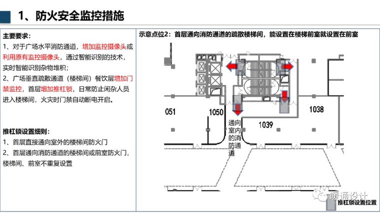 万达机电设计管控新增要求_12