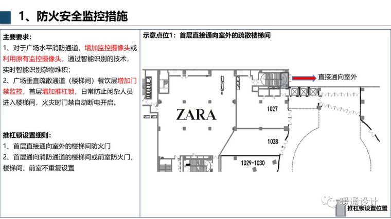 万达机电设计管控新增要求_11