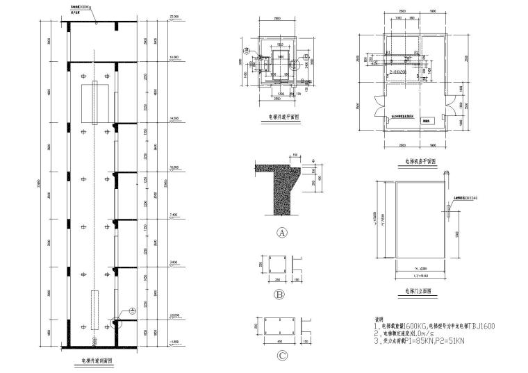 某医院急诊楼建筑工程项目设计​施工图-电梯井道剖面图