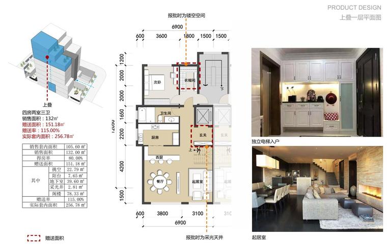 [北京]住宅及商业项目建筑规划及单体方案-上叠一层平面图