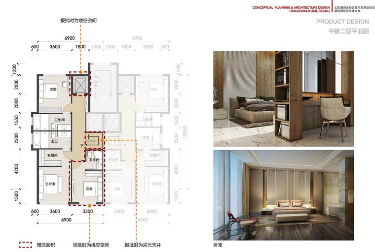 [北京]住宅及商业项目建筑规划及单体方案-中叠二层平面图