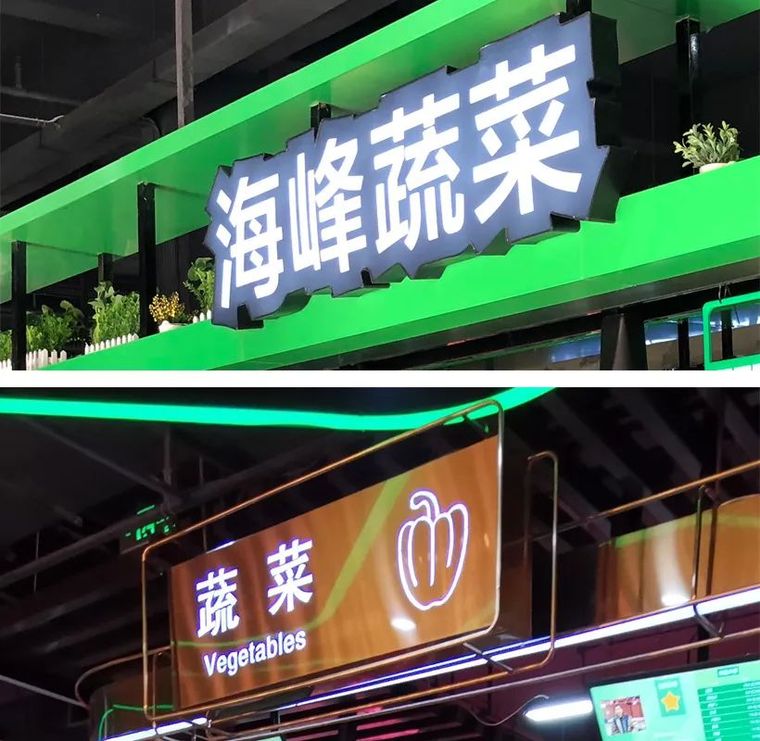 [分享]统一店招下,新农贸吊楣的发展趋势!