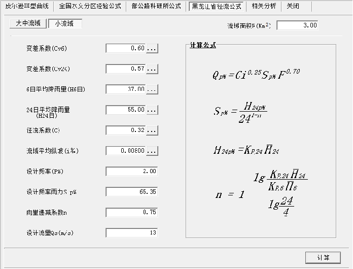 桥涵设计基础知识，这些都必须懂！_28