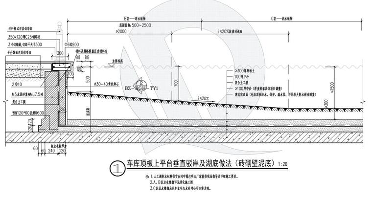 缓坡驳岸-车库顶板上-复合土工膜-泥底（6页-缓坡驳岸-车库顶板上-复合土工膜-泥底 (3)