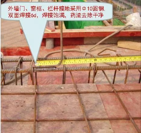 图解：建筑工程防雷接地施工流程实例_13