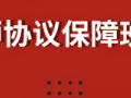 二建《法规》重要考点，学会至少多得30分！