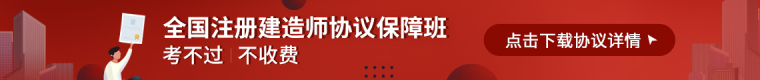 2020一建法规考点资料下载-二建《法规》重要考点，学会至少多得30分！