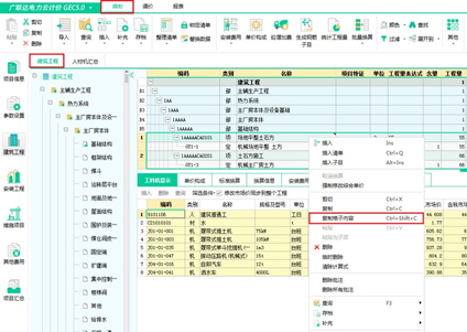 电力计价的十问十答，超级全面_9