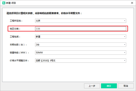 电力计价的十问十答，超级全面_8