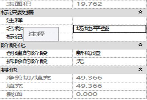 基于REVIT的BIM建模过程介绍_46