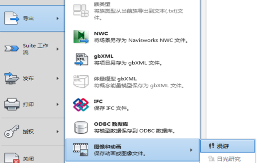 基于REVIT的BIM建模过程介绍_75