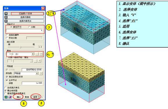 MidasGTS隧道开挖建模培训PPT剖析-显示实体