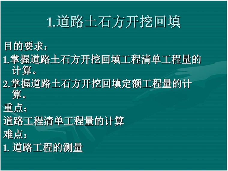 风电场安装资料下载-新能源项目风电场工程计量与注意事项