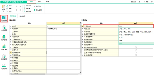 电力计价的十问十答，超级全面_5