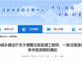接连出新政！造价、建造师注册只需网络申报