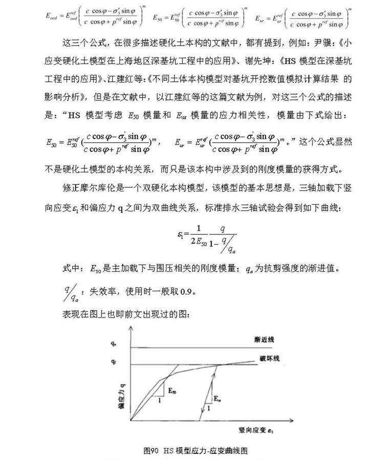 MIDAS GTS NX在高边坡工程中的应用（8）_12