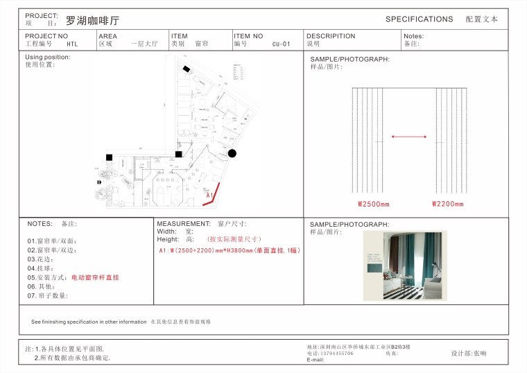 中式商业配套方案资料下载-[广东]深圳罗湖咖啡厅室内软装配套方案