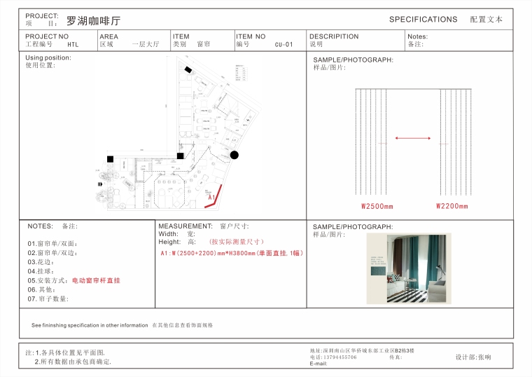 软装家具su资料下载-[广东]深圳罗湖咖啡厅室内软装配套方案