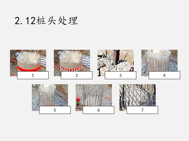 高速桥梁人工挖孔桩施工方案PPT汇报(45页)-桩头处理