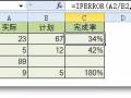 项目上最常用的Excel函数公式