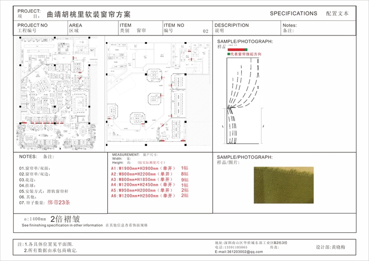 中式商业配套方案资料下载-[云南]曲靖胡桃里音乐餐厅室内软装配套方案