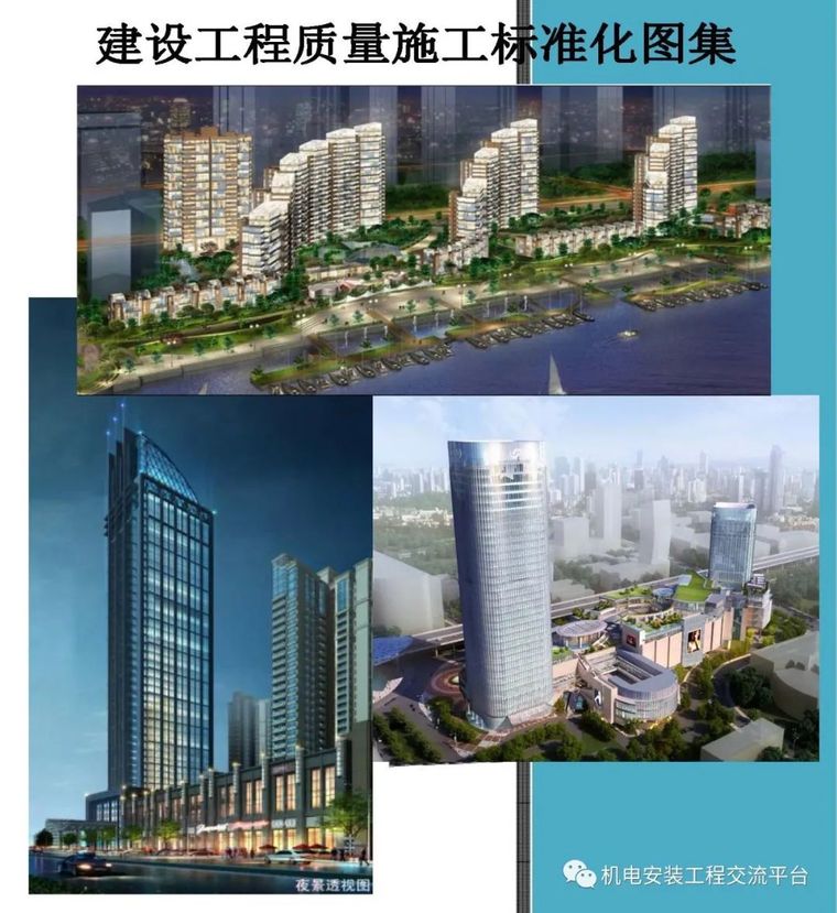 公路监理规范实施手册资料下载-中建四局质量标准实施手册！