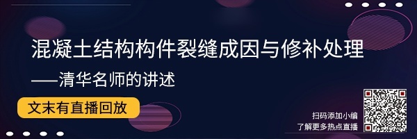 裂缝检测方案资料下载-干货分享|混凝土裂缝成因与修补处理方案！