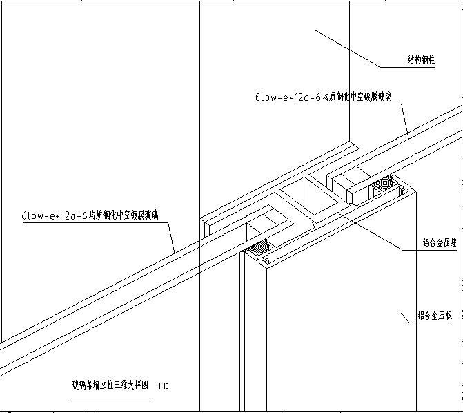 穿孔铝板吊顶节点大样资料下载-幕墙三维大样及典型节点图2019