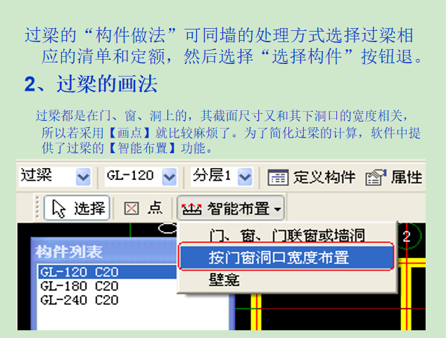 安全内业管理培训资料下载-新手使用计价软件辅助造价管理培训ppt