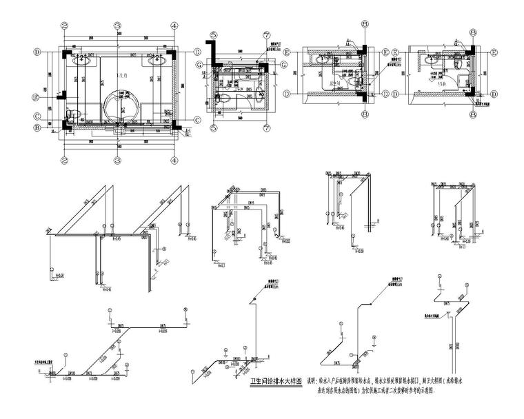 某大型住宅项目给排水图纸含招标文件-卫生间给排水大样图