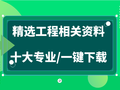 基坑支护毕业设计4套，一键下载！