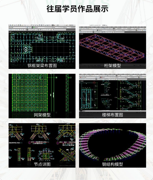 2020年了，钢结构设计你掌握了吗？_3