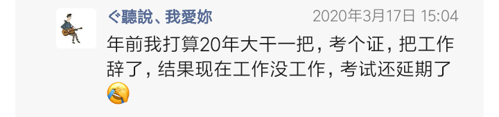 员工考试试卷资料下载-考试被延期，你通过考试的几率更小？