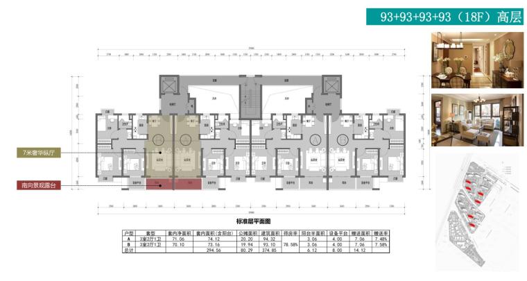 [安徽]现代风格商业综合住宅建筑方案设计-高层设计