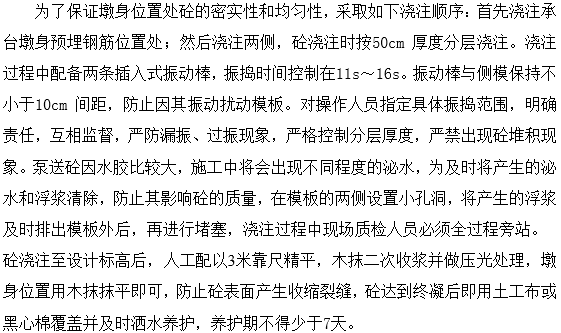 台阶法开挖质量控制资料下载-互通立交承台开挖施工质量控制要点