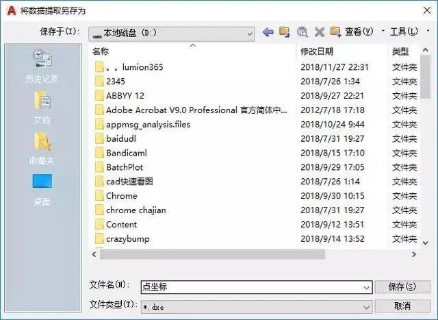 如何提取CAD坐标并生成excel表格？_3