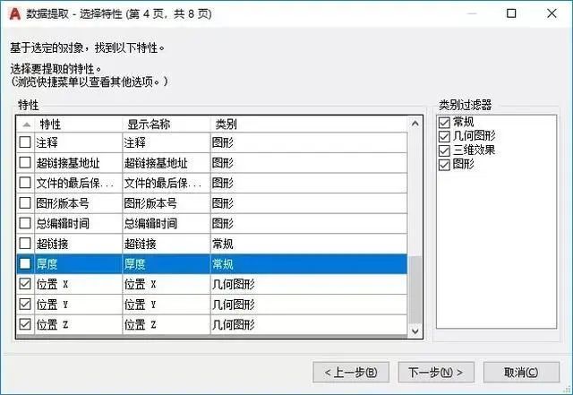 如何提取CAD坐标并生成excel表格？_6