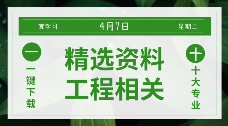 水工专业结构设计资料下载-10篇精品水利工程施工组织设计一键下载