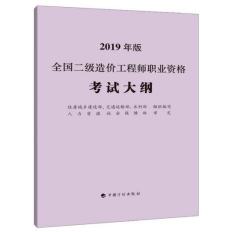 土建工程造价教材资料下载-二造教材汇总