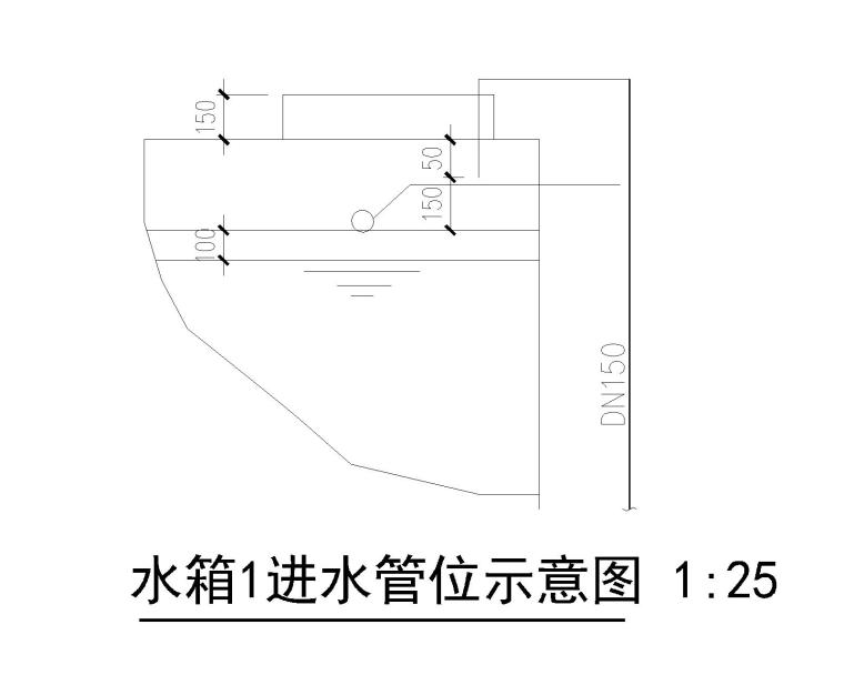 [节点大样图]生活水泵房给排水-水箱1进水管位示意图