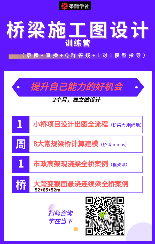 如何提取CAD坐标并生成excel表格？-桥梁施工图设计训练营海报