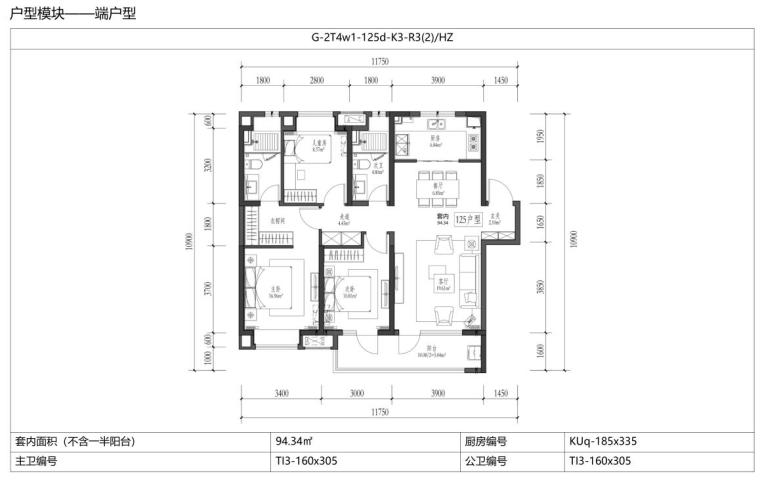 百米高层标准化户型资料下载-华中区域户型标准化（PDF+80页）