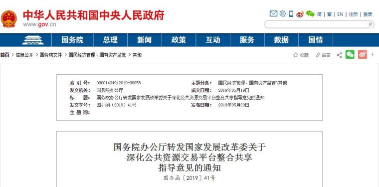 深圳2020信息价资料下载-2020，再见了投标保证金！