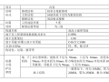 框架地下室深基坑土方开挖专项施工方案