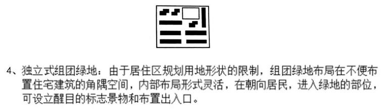 居住区景观设计要点解析&附150套居住区方案_6