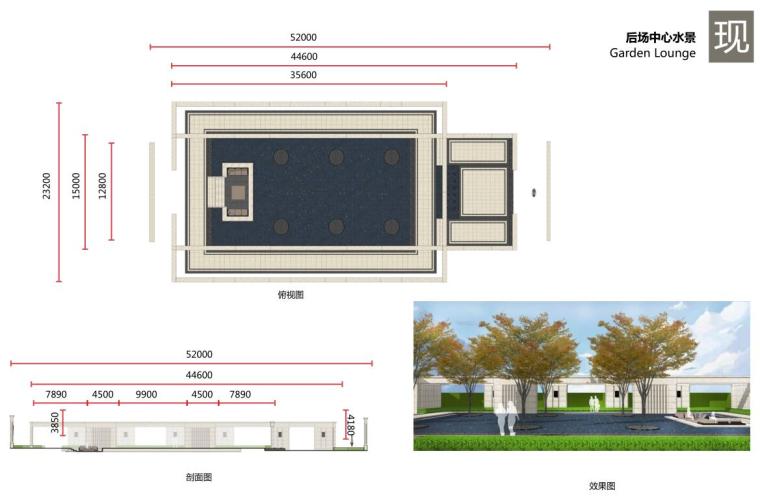 芜湖新古典风格示范区景观深化方案-后场中心水景