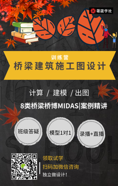 悬臂法连续刚构midas建模全程案例，很详-桥梁图