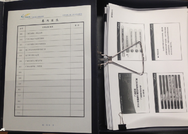 工程资料整理指引培训讲义PPT（2015年）-56工程资料